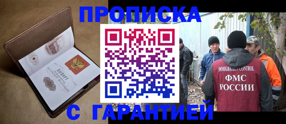 миграционный учет в Воскресенске