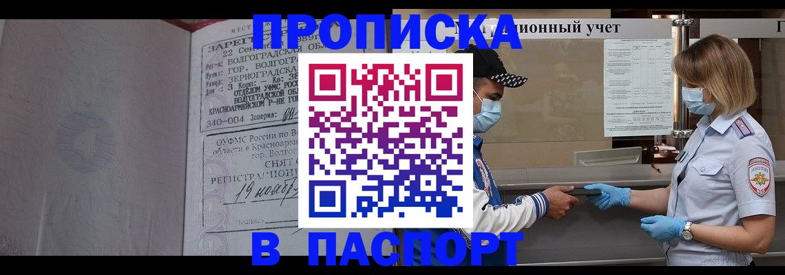 миграционный учет в Воскресенске