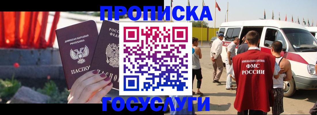 регистрация в Воскресенске