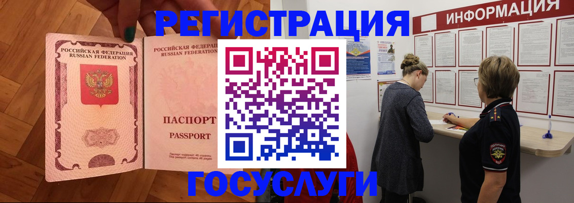 временная регистрация собственник в Воскресенске